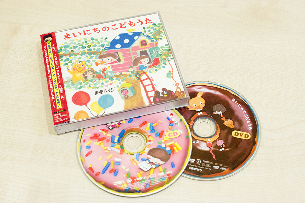 2016年2月に初リリースしたCD&DVD『東京ハイジ まいにちのこどもうた』。CDには「はみがきのうた」「うんちでろうんち」「へんしん！おでかけマン」など全16曲、DVDには10曲分のアニメーションが収録されている